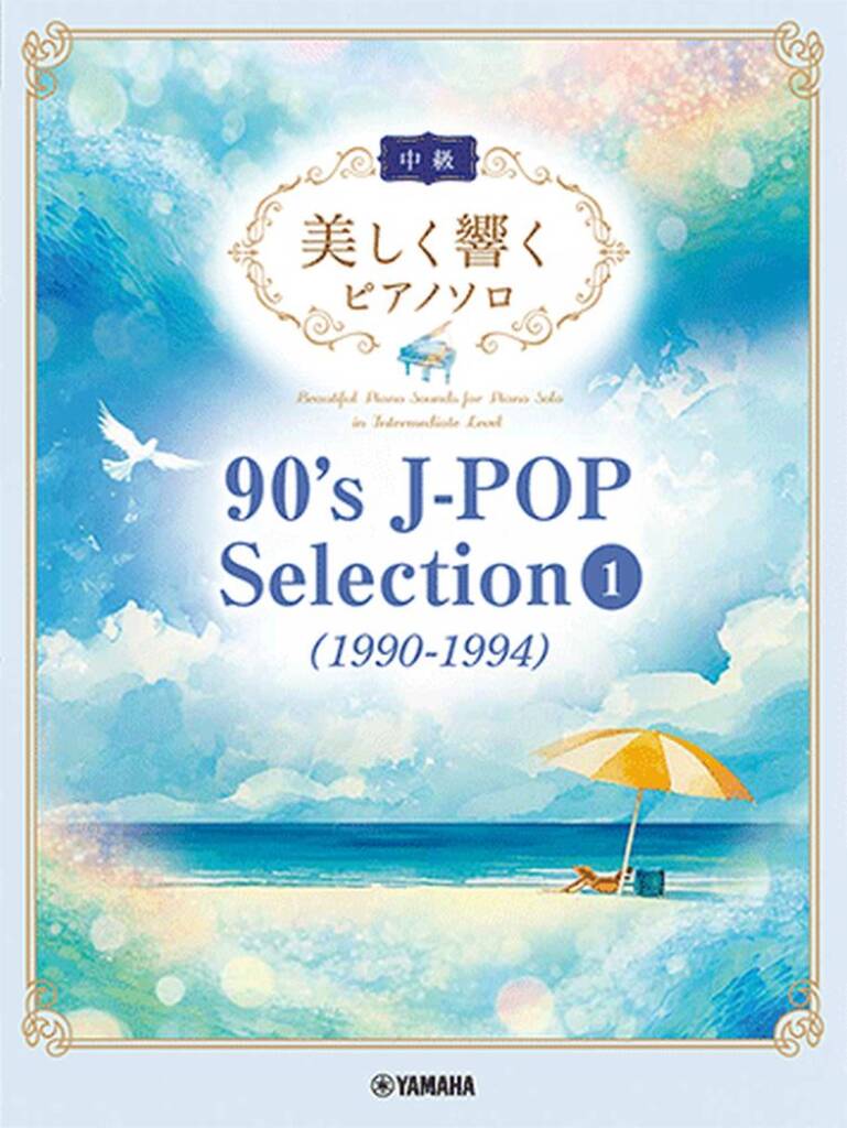 90's J-POP Selection 1 (1990-1994)